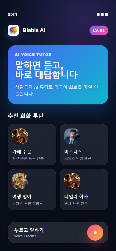 Blabla AI 회화 루틴 화면